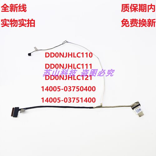 华硕 天选2 PLUS FX706 FX706HM FA706IU屏线DD0NJHLC111 121排线