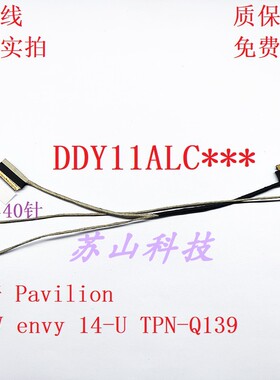 HP 惠普 14-V envy 14-U TPN-Q139 屏线 屏幕排线  DDY11ALC030