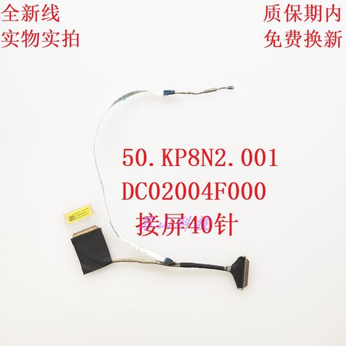DC02004F000适用Acer Chromebook Plus 514 CB514-3HT N23C9 屏线