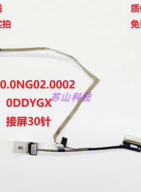 450.0NG02.0002适用DELL Latitude 3520 E3520屏线0DDYGX屏幕排线