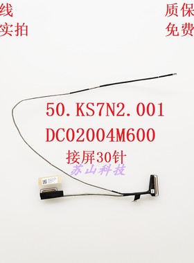 50.KS7N2.001 DC02004M600适用宏基ACER A15-51P-50AR N23C3 屏线
