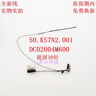 适用宏基 ACER A15-51P-50AR N23C3 屏线 DC02004M600 屏幕排线
