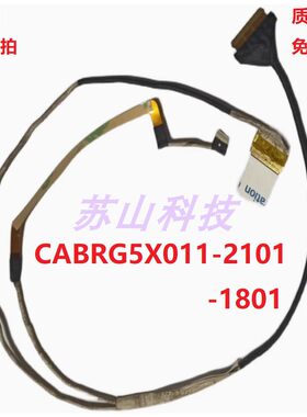 神舟战神Z7M-KP5GZ GK5S02屏线30针CABRG5X011-2101-1801屏幕排线