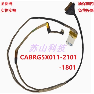 神舟战神Z7M-KP7G2 GK5S01屏线30针CABRG5X011-2101-1801屏幕排线