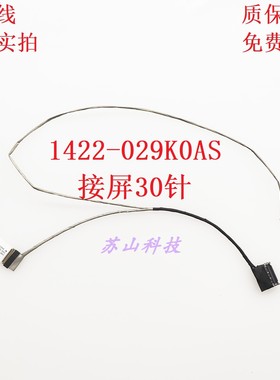 华硕PRO452S P453UJ Pro453U pro454 屏线 屏幕排线 1422-029K0AS