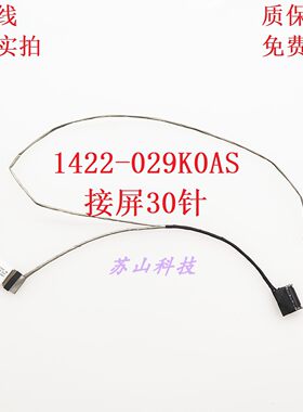 华硕PRO452S P453UJ Pro453U pro454 屏线 屏幕排线 1422-029K0AS