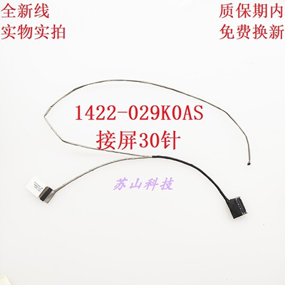 华硕PRO452S P453UJ Pro453U pro454 屏线 屏幕排线 1422-029K0AS