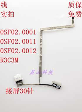 戴尔 Latitude 3440 3435 非触摸屏线 0R3C3M 450.0SF02.0012排线