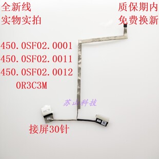 戴尔Dell Latitude 3440 3435 屏线 450.0SF02.0011 0R3C3M 排线