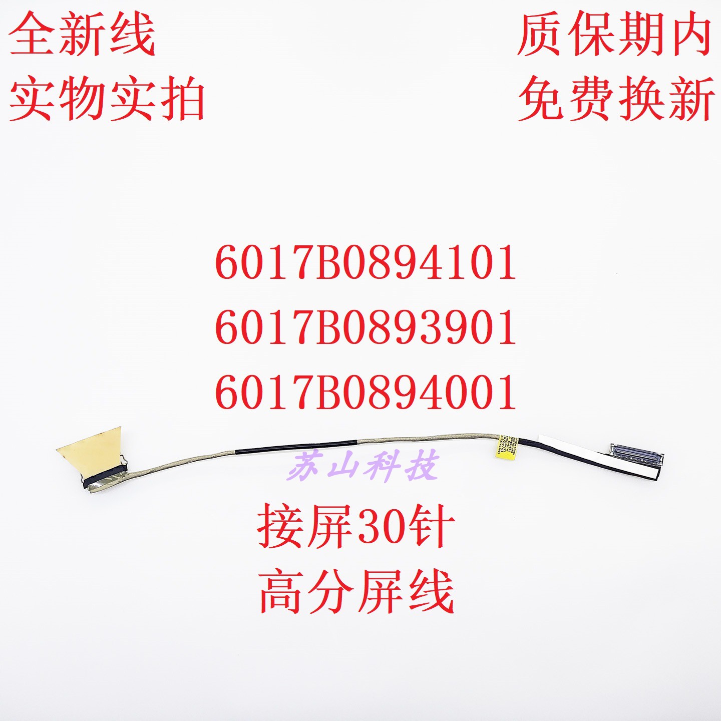 适合 惠普HP 745 G5 840 G5  PS1714 L14370-001屏线6017B0894001
