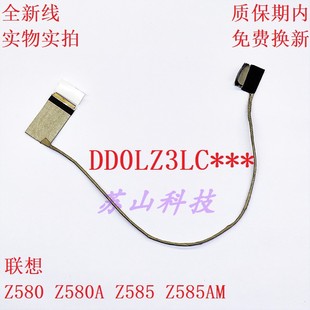 适用 Z585 屏线 屏幕排线 Z580A Z580D Z580 联想 Lenovo Z585AM