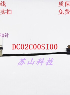 惠普/HP Envy 13-BA 30针 M33913-001 TPN-C145 屏线 DC02C00SI00