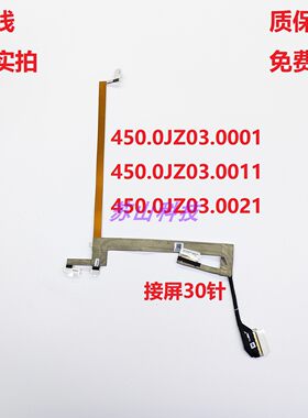 戴尔Dell灵越Inspiron P126G P147G屏线450.0JZ03.0011排线0HX1FY