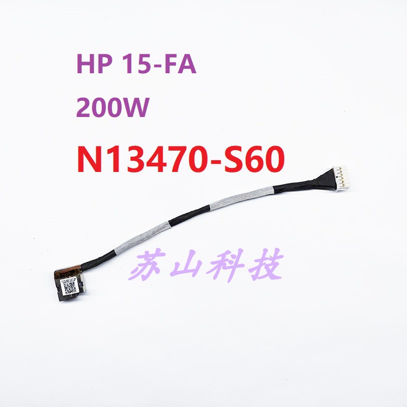 适用 HP 惠普 N13470-S60 200W 充电口电源接DC IN笔记本电源接口