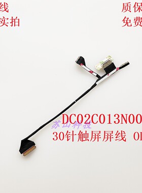 DC02C013N00 惠普 HP Envy x360 15-FH 15-FE TPN-C165 屏线 排线