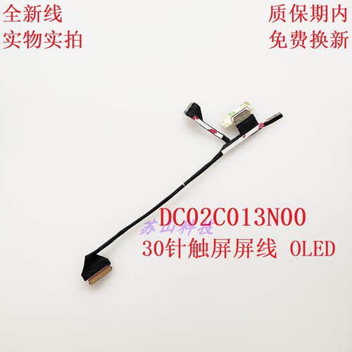 适用 惠普Hp x360 15-FH 15-FE OLED 触屏屏线 DC02C013N00 排线