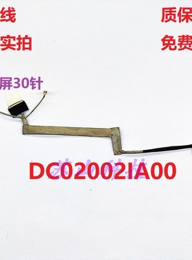 适用 Dell 戴尔 7000 7560 7572 P61F 屏线 06K2JC DC02002IA00