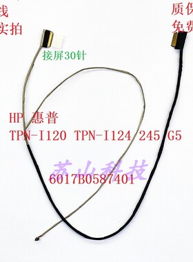 HP 惠普 TPN-L119 14-AF 14-A 14-AC 240  G4 屏线 6017B0587401