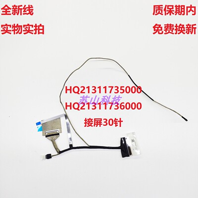 宏基ACER Aspire 3 Spin 14 HQ21311735000屏线HQ21311736000排线