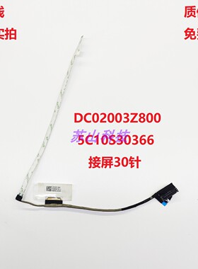 Lenovo 联想 IdeaPad 1-15ADA7 82R1 15AMN7 82VG GLS1B屏线 排线