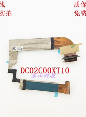 适用 联想Y9000X 2022 排线Legion S7 16IAH7 16ARHA7 屏线 JY67B