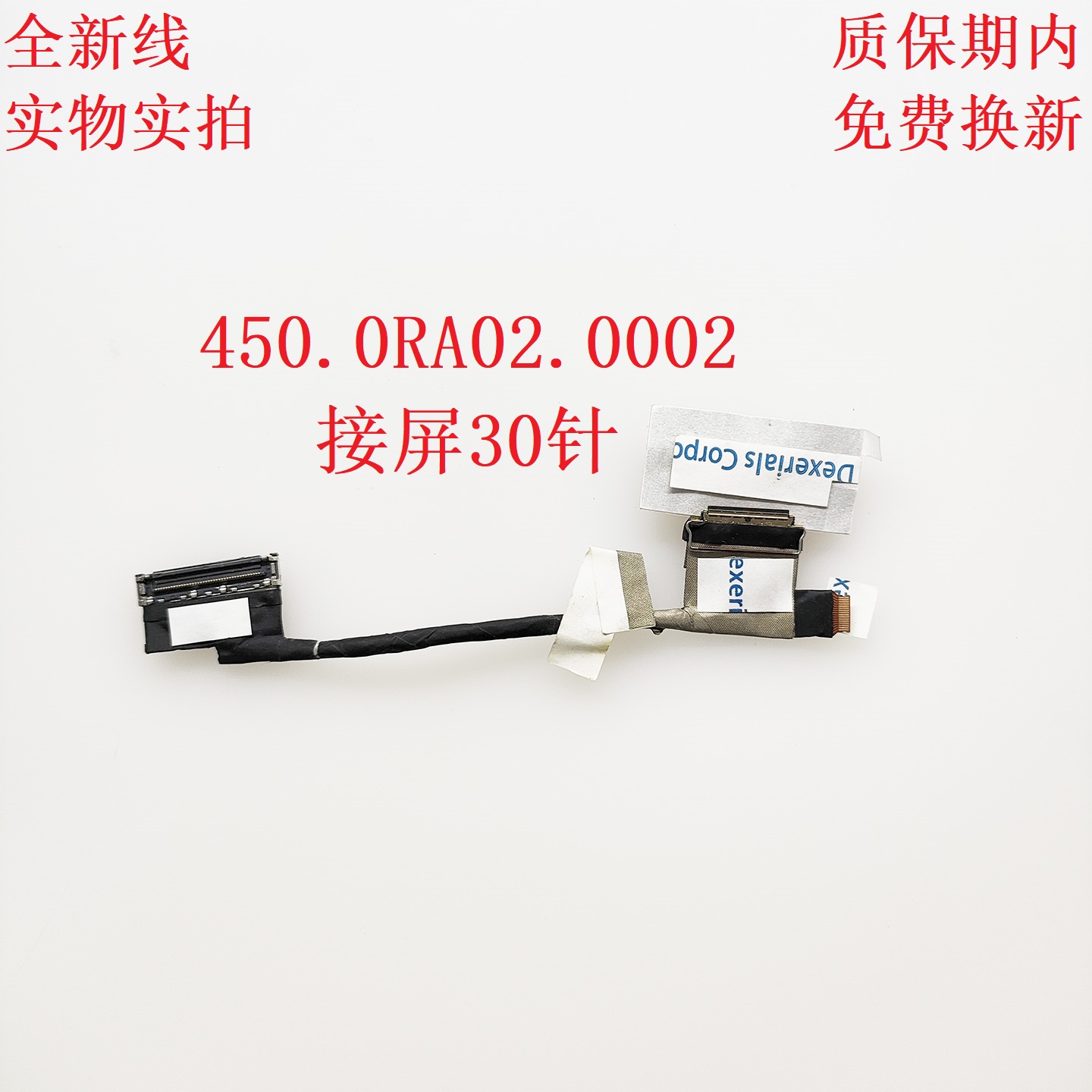 450.0RA02.0002 惠普 HP X360 2IN1 14-EK 14-ES 屏线 N09458-001