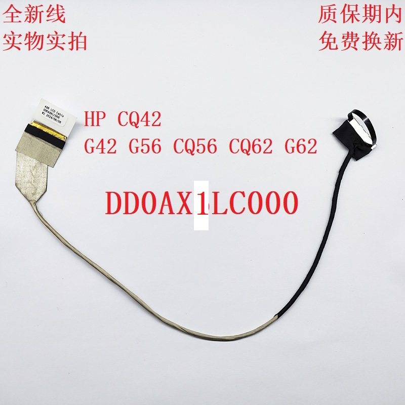 惠普DD0AX6LC000屏线CQ42G42