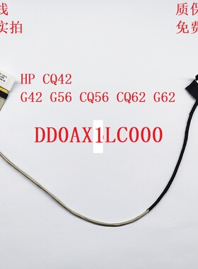 适用 惠普 CQ42 G42 G56 CQ62 G62笔记本屏线 622571-001屏幕排线
