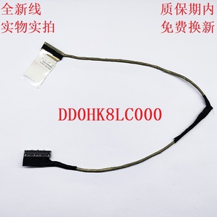 适用 Sony索尼 SVF142 SVF142A23T 142A24T 排线 DD0HK8LC010屏线