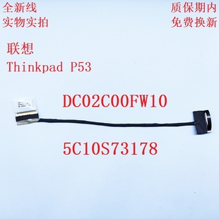 联想 Thinkpad P53 屏线 4K  排线 DC02C00FW10 00 20 5C10S73178