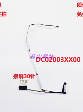 DC02003XX00宏基 Swift X 传奇 SFX14-41G SF314-511 S3-511 屏线