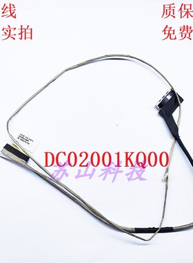 适用 联想Lenovo Thinkpad E531 E540 屏线 DC02001L700 屏幕排线