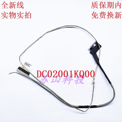 适用 联想Lenovo Thinkpad E531 E540 屏线 DC02001LH00 屏幕排线