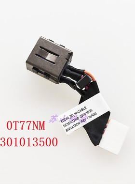 戴尔Dell 7400 E7400 DC-IN 充电电源头0T77NM DC301012Y00 包邮