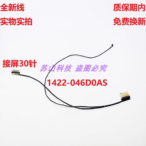 1422-046D0AS华硕Vivobook无畏15 X1502 X1502VA X1502Z 2022屏线