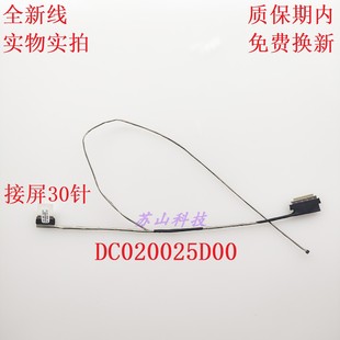 TMP248 E14 K4000 宏碁E5 P248屏线 474G 59MR 显示屏幕排线 491G