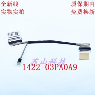 CX1400CNA PX455C 排线 适用 03PA0A9 L1400CDA 1422 屏线 华硕