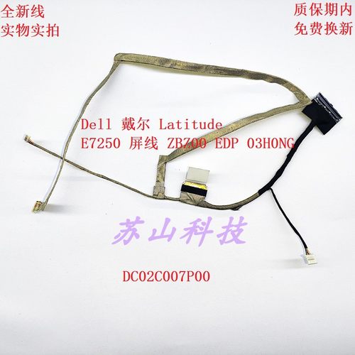 戴尔ZBZ00DC02C007P0003H0NG