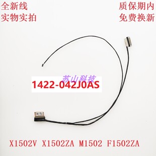 华硕ASUS X1502V X1502ZA M1502 屏线 F1502ZA 显示屏幕排线 英国