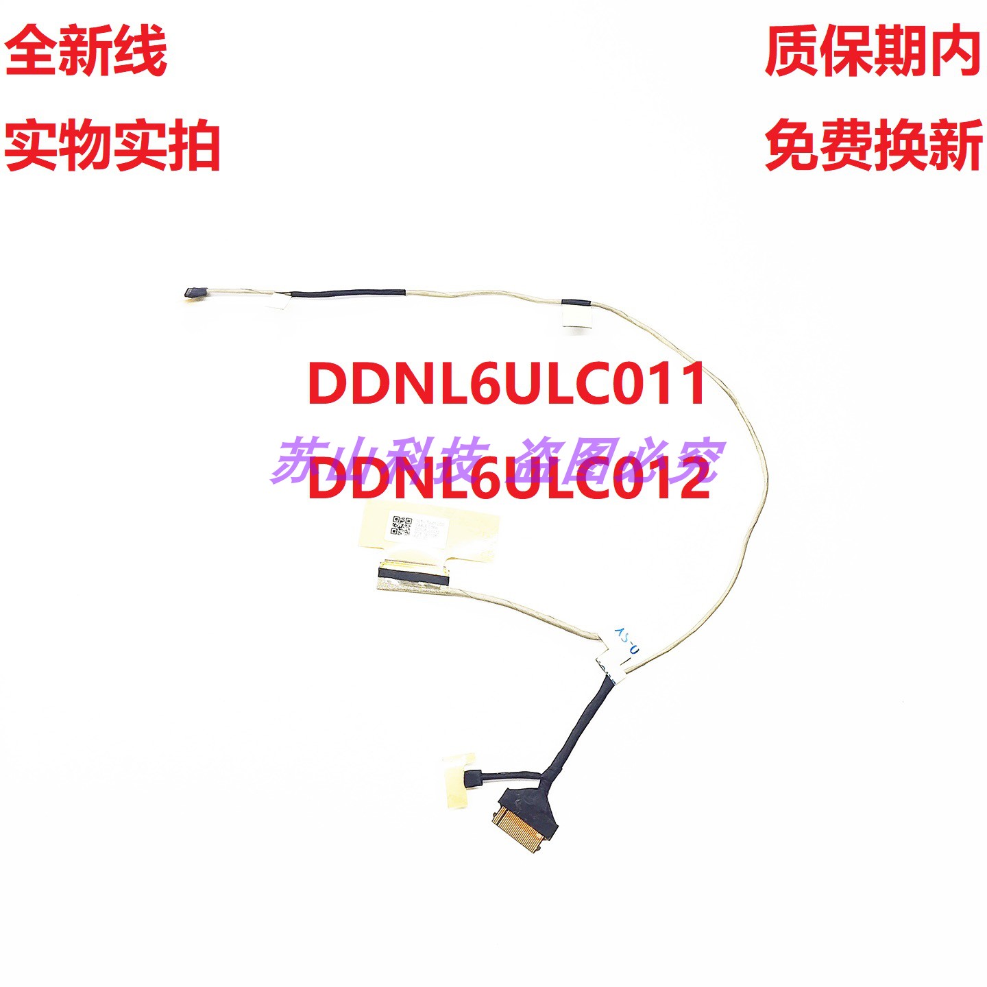 HP惠普Chromebook 11 G5 EE Touch LCD Cable屏线DDNL6ULC012排线