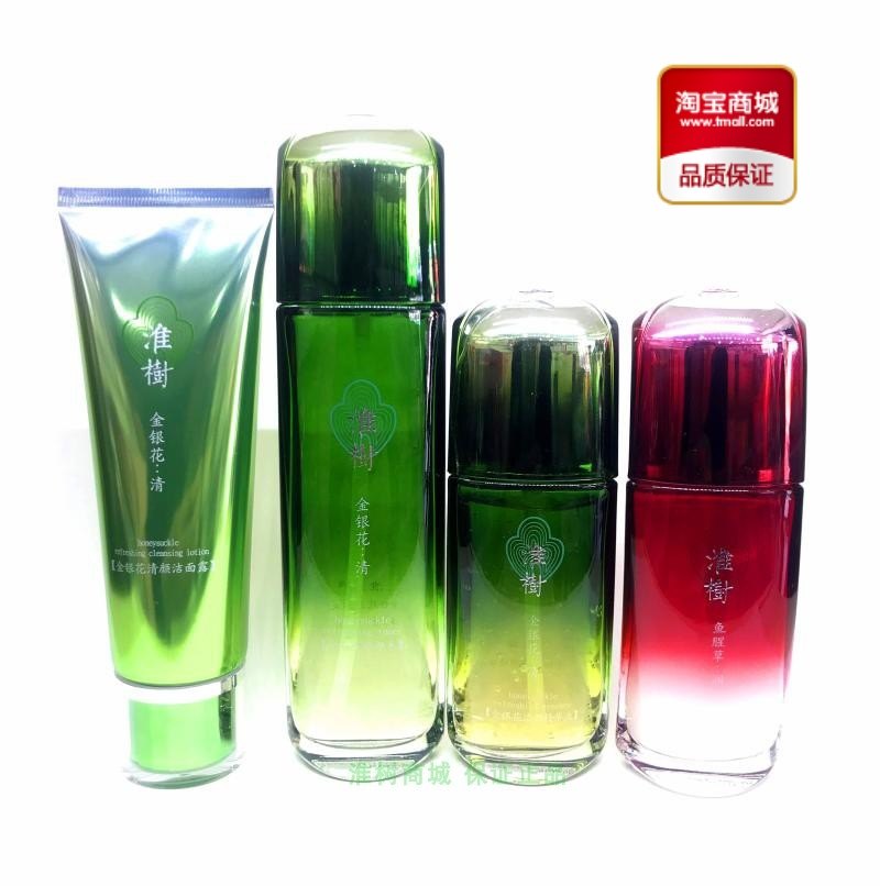 淮树金银花清颜水 冻干粉神仙水精华乳霜补水控油抗痘套实体正品