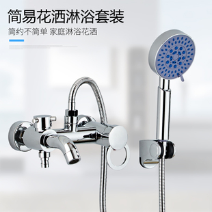 多功能混水阀冷热水龙头主体配件混合阀门带洗衣机洗浴室简易花洒