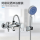 多功能混水阀冷热水龙头主体配件混合阀门带洗衣机洗浴室简易花洒
