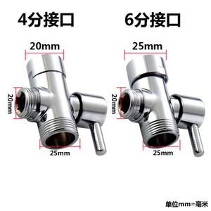 黄快开分水器活接一进二出三通角阀4分6分内外丝接口分水阀接头