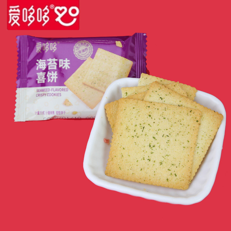 爱哆哆海苔薄脆海苔味喜饼饼干休闲零食下午茶散装500g约44包