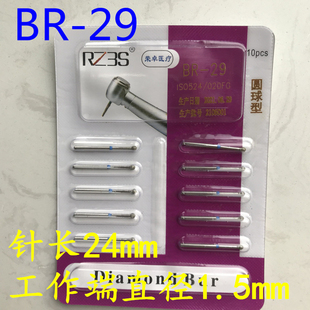 BR-29 加长24MM圆球型金刚砂球钻高速金刚砂手机车针球钻10支10元