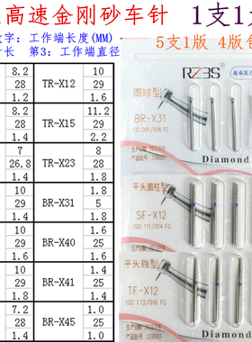 加长高速金刚砂手机车针28 29MM TR-X12 SF BR球钻耐磨车针TF-X11