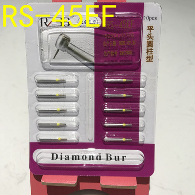 RS-45EF 黄标特细砂高速金刚砂手机车针牙科车针磨牙备牙10支包邮