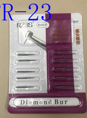 TR-23蓝色标准砂圆头锥型金刚砂高速牙科手机车针10支包邮10元