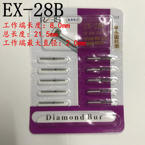 EX-28B黑标特粗砂高速手机车针葫芦状牙科金刚砂车针1版10元 包邮